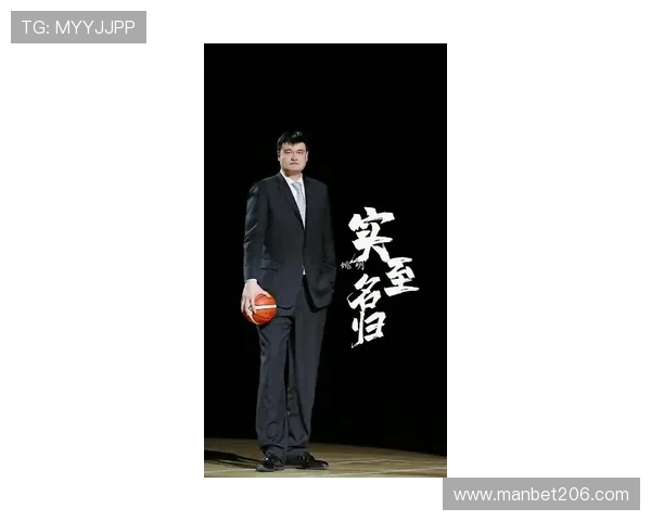 大奥姚明：从篮球巨星到文化象征的传奇人生与时代印记